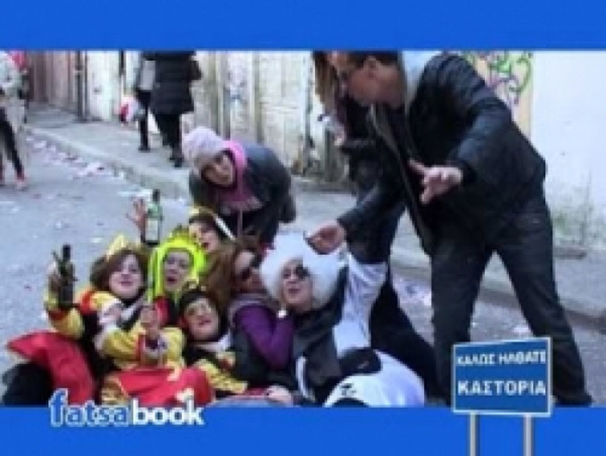Δείτε την εκπομπή Fatsabook με θέμα τα Ραγκουτσάρια Καστοριάς 2016 video