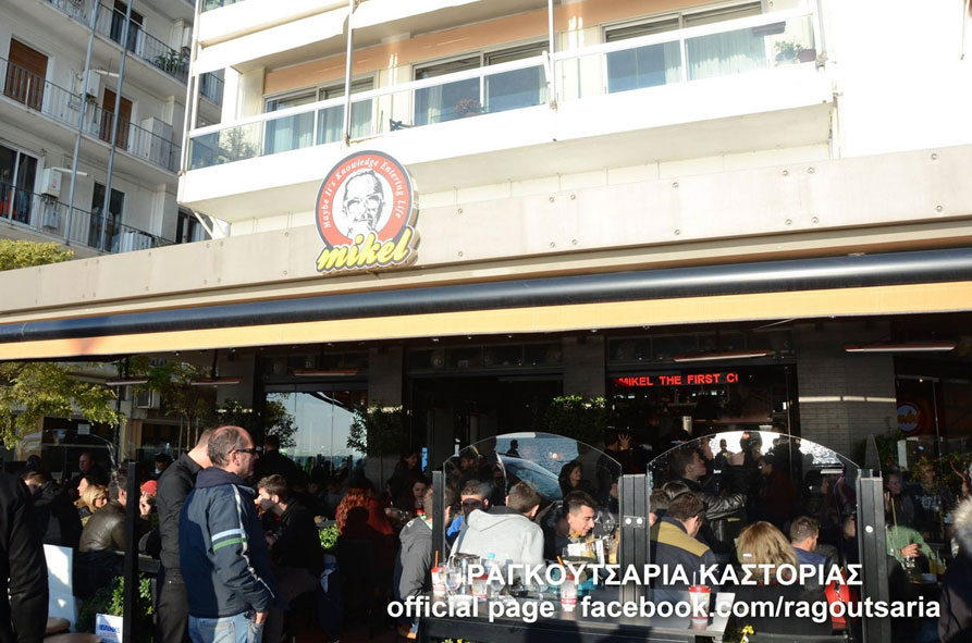 Τα Ραγκουτσάρια Καστοριάς αναστάτωσαν και το Mikel Παραλίας - Θεσσαλονίκης (φωτογραφίες)