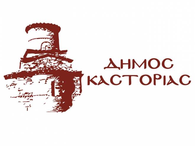 Το πρόγραμμα των εορταστικών εκδηλώσεων του Δήμου Καστοριάς