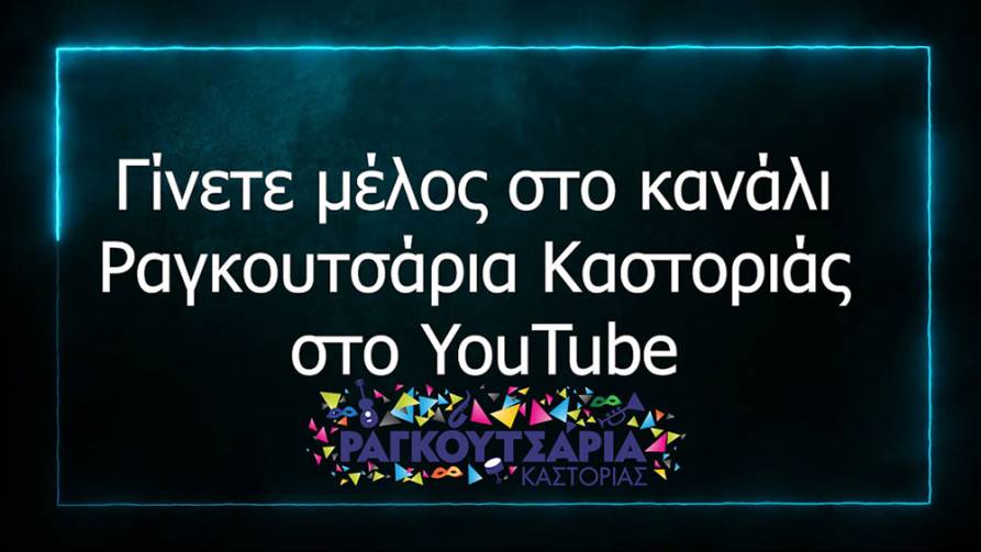ragoutsaria_youtube