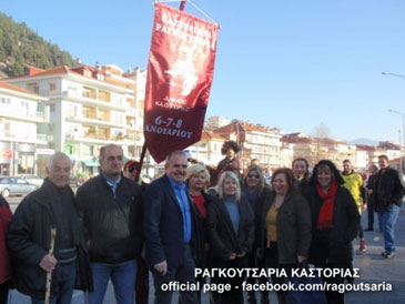 Τα Ραγκουτσάρια Καστοριάς ξεσήκωσαν την Θεσσαλονίκη 2015 (φωτογραφίες)